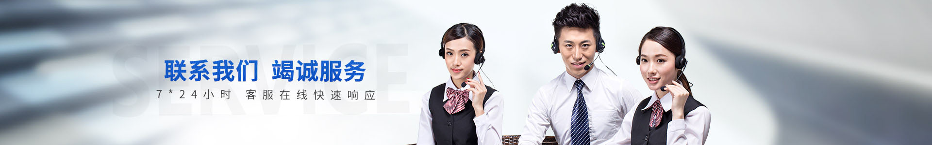 联系我们